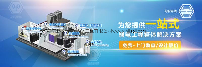鄭州綜合布線服務弱電綜合布線工程公司